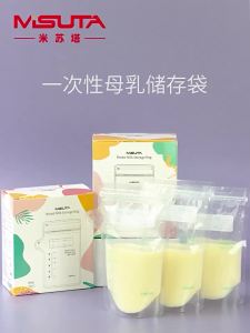 Breast Milk Storage Bag For Chilled Storage Sealed Storage 150ml Breast Milk Storage Milk Storage Bag parent and baby routines when the selected size and instructions are suitable