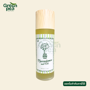 Greenpea น้ำมันแมคคาเดเมีย สกัดเย็น ขนาด 100 ml. Macadamia Nut Oil แมคคาเดเมีย ใช้ทาผิว ปรุงอาหาร กรีนพี