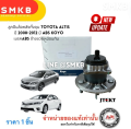 Koyoแท้ / NIS ลูกปืนล้อหลัง ดุมล้อหลัง TOYOTA COROLLA ALTIS รุ่น ZRE142 ปี 2008-2013 (มี ปลั๊ก ABS) 47AS 42450-02210. 