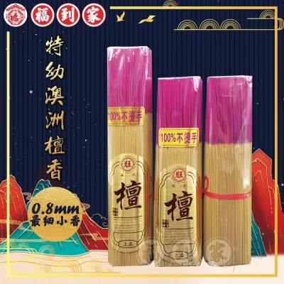 特幼澳洲檀香（0.8mm最细小香）500g Sandalwood