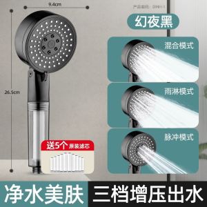 Supercharged Shower Head Filter Water Purification Household Shower Room Bath Skin Care Chlorine Removal Bath Shower Head Universal