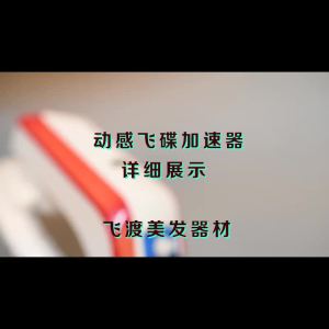 Hair salon hair dryer heating machine hair dyeing perm cold perm styling UFO accelerator hair treatment machine