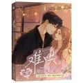 New Eternal Love Nan Hong Official Comic Book Volume 1 Wen Yifan, Sang Yan Modern Youth Romance Chinese BG Manga Book Haven Mall. 