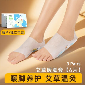 Extended Version Warmwood Foot Warmer (3Pairs/6 Pairs) Herbal Wormwood Patch 艾草加长款暖足贴 艾草热敷暖贴脚底发热贴养生助眠暖足贴 3对/6对