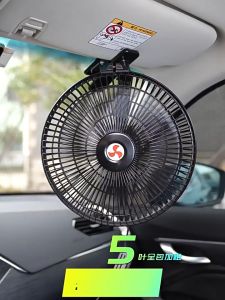 Car Fan Car Fan Single Head Mini Portable Fan for Car Oscillating Car Cooling Fan Clip-On Cooling Car Fan Low Noise 6 Inch 90 Degree All-Round Adjustable
