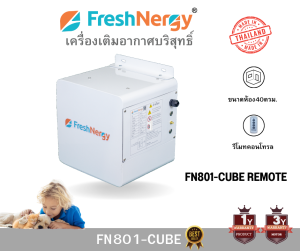Freshnergy เครื่องเติมอากาศ FN801-CUBE Remote