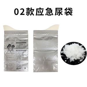 Disposable Urine Bag 600cc Travel Emergency - Silver pouch with white opening labeled 600ML instructions cartoon character and product code 0009.