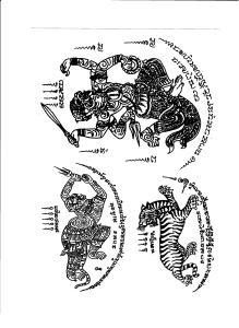 น้ำยาลอกลาย น้ำยามหัศจรรย์ พร้อมสร้าง รอยสัก ลายหนุมานและเสือและอื่นๆมากว่า 50 ลาย
