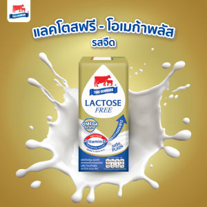 นมไทยเดนมาร์ค นมยูเอชที แลคโตสฟรี-โอเมก้า รสจืด 180 มล. (36 กล่อง/ลัง) นมโคแท้ 100% ไม่ผสมนมผง