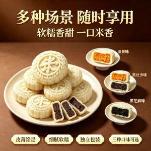 米月饼Rice Mooncake – Black Sesame & Salted Egg Yolk  Soft Rice Crust Snack  Tea Time Treat