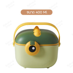 กระปุกแบ่งนมผง ที่เก็บนมผง อเนกประสงค์ ฝาปิด 2 ชั้น กล่องแบ่งนมผง Milk Powder Box ที่แบ่งนมผง  มีช้อนและที่ปาดนมผงในตัว ขนาด 400 / 800 ML