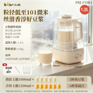 Bear Wall Breaking Machine 1.2L Quiet Soybean Milk Machine Household Automatic Cleaning Multi-function Filter Free Juicing Rice Paste Cooking Machine Baby Food Maker PBJ-F10K1