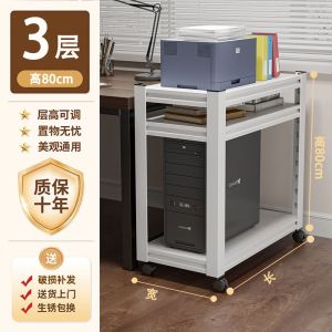 Pc Stand Computer Host Bracket Computer Host Stand Rack Printer Floor Multi-Layer Clearance Storage Rack Extra Thick Office Home Host Chassis Bracket Pc Stand Computer Host Bracket