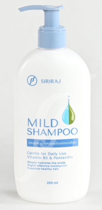 ศิริราช มายด์ แชมพู หัวปั้ม ศิริราชบำรุงเวช | Lazada.co.th