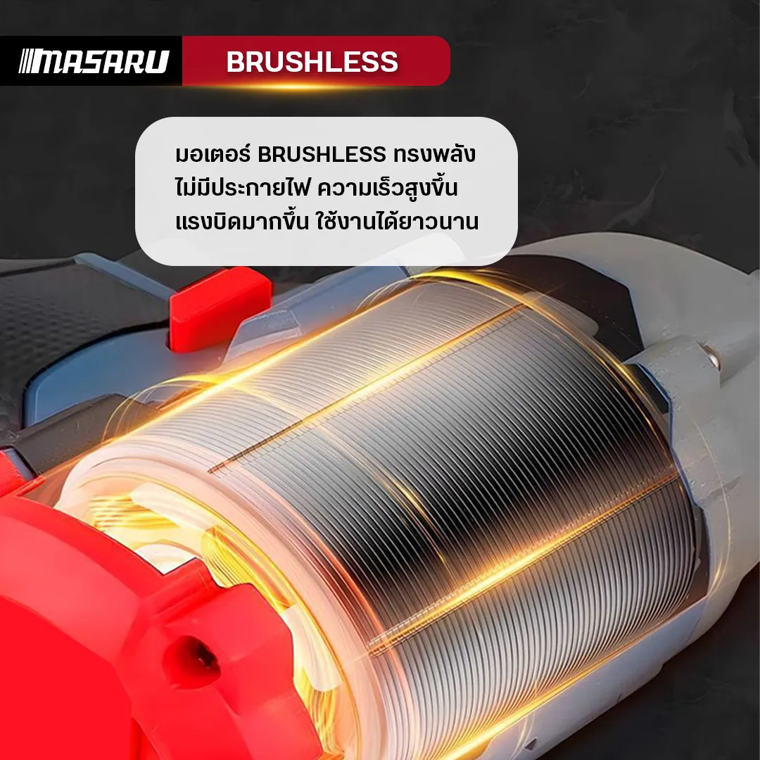 MASARU รุ่น SCDW-130 แรงบิด 500 N.m บล็อกไฟฟ้า ไร้สาย มีระบบ Auto Stop มอเตอร์บลัสเลส บล็อกแบต สว่าน บล็อคไร้สาย