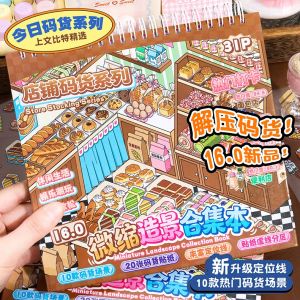 Junbei Code Product Miniature Scene Collection Book Co-Branded Shangwen Bit 16.0 Landscaping Sticker