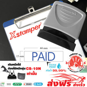 Xstamper ตรายางหมึกในตัว ภาษาอังกฤษ (สีน้ำเงิน) หมึกแห้งเร็ว กันน้ำ ตรายางคำ ตรายางคำสำเร็จ ประทับตัวอักษรคมชัด คุณภาพจากประเทศญี่ปุ่น