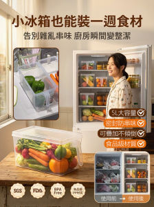 Storage Box Large Capacity 5L Refrigerator Organizer With Handle/Multi-Functional Storage Box For Kitchen/Home Use/Easy Organization/Family Friendly