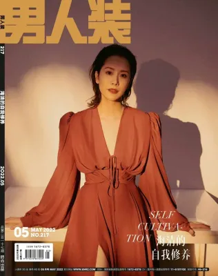 Reviewing FHM 男人装 CHINA EDITION MAGAZINE