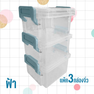 กล่องเก็บของ หูล็อค กล่องพลาสติกใส กล่องพลาสติก ใส่ของ ขนาดเล็ก กล่องจิ๋ว กล่องอเนกประสงค์