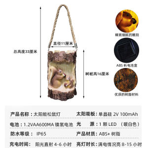Outdoor Solar Light Waterproof Squirrel Tree Stump Decoration Light Unique Garden Holiday Atmosphere Dress Up Landscape Light