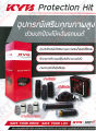 KYB ยางกันฝุ่น กันกระแทก Mazda3 Mazda 3 BP ปี 2019- (ราคาต่อ 1 ชิ้น). 