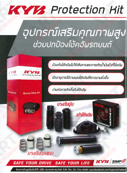 KYB%20%E0%B8%A2%E0%B8%B2%E0%B8%87%E0%B8%81%E0%B8%B1%E0%B8%99%E0%B8%9D%E0%B8%B8%E0%B9%88%E0%B8%99%20%E0%B8%81%E0%B8%B1%E0%B8%99%E0%B8%81%E0%B8%A3%E0%B8%B0%E0%B9%81%E0%B8%97%E0%B8%81%20Mazda3%20Mazda%203%20BP%20%E0%B8%9B%E0%B8%B5%202019-%20(%E0%B8%A3%E0%B8%B2%E0%B8%84%E0%B8%B2%E0%B8%95%E0%B9%88%E0%B8%AD%201%20%E0%B8%8A%E0%B8%B4%E0%B9%89%E0%B8%99)%20-%20Image%206
