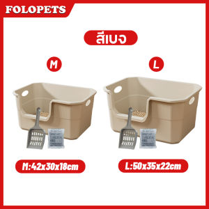 FOLOPETS กระบะทรายแมว ห้องน้ำแมว ขนาดใหญ่ กระบะทรายแบบจัมโบ้ รุ่นขอบสูงพิเศษ แข็งแรง ทนทาน ใหญ่มาก M/L ชำระเงินเมื่อได้รับสินค้า