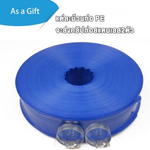 สายส่งน้ำ PE Dripple สีน้ำเงิน(ใส) ขนาด 2นิ้ว แบ่งขาย 100เมตร สายส่งน้ำ สายPE สายลำเรียงน้ำ สายพีอีส่งน้ำ สายพลาสติกส่งน้ำ