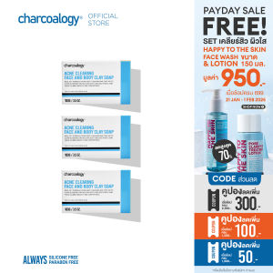 [ชุด 3 ก้อน] ชาร์โคโลจี สบู่ก้อนถ่านไม้ไผ่ สูตรลดการเกิดสิว ผิวเนียนเรียบ Charcoalogy Acne Clearing Face and Body Clay Soap 100 กรัม