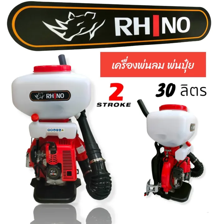 เครื่องพ่นปุ๋ย RHINO 30 ลิตร รุ่น 3F-30 ลูกลอย