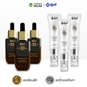 Yanhee Anti Melasma + Yanhee Eye Serum เซตบำรุงผิวหน้า บำรุงใต้ตาคล้ำ ยันฮีอายครีม เซรั่มลดถุงใต้ตา ฝ้ากระ เซรั่มริ้วรอย มอยเจอไรเซอร์