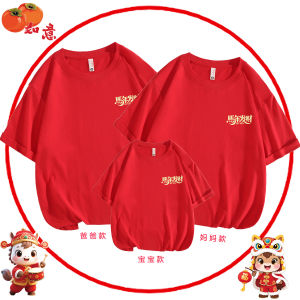 Chinese New Years T Shirt For Men 2026 Ma Nian Daji Parent-Child Short Sleeve T-shirt Clothes Festive New Year Clothes Red Half Sleeve CNY Men T Shirts