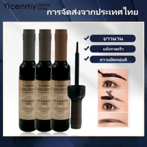 [การจัดส่งจากประเทศไทย]น้ำตาและย้อมครีมคิ้วกึ่งถาวรกันน้ำเจลคิ้วยาวนานครีมคิ้วแห้งรวดเร็ว