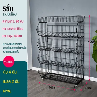 MOROSO🔥พร้อมส่ง🔥ชั้นวางมินิมาร์ท 90*45*140CM 5ชั้น ชั้นวางสินค้ามินิมาร์ท ชั้นวางของ ชั้นวางสินค้า ชั้นมินิมาร์ท ชั้นวางอเนกประสงค์ ชั้นวางซุปเปอร์มาเก็ต ชั้นวางขอซุปเปอร์มาร์เก็ต ชั้นวางของตะกร้าเอียง หนาขึ้น สีไม่หลุด แข็งแรงไม่เสียรูปทรง