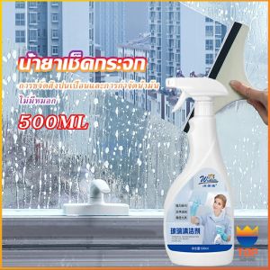 Top น้ำยาขจัดคราบน้ำบนกระจก คราบหินปูน คราบสนิม คราบสบู่ ในห้องน้ำ สูตรเข้มข้น 500ml Glass cleaning agent