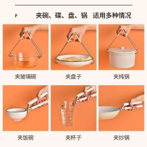 (8 STORE) 4 pcs anti-scald anti-burn heat resistant set Kitchen Plate Clip Bowl Clip Cookware