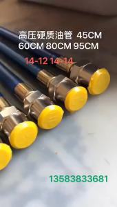 [NaJUAN]45cm/60cm/80cm/100cm Resistant Pressure 2500bar Common Rail Tube