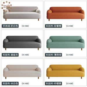 Fabric Sofa Modern Simple Small Household Sofa Apartment Living Room Straight Row Tech Fabric Lambswool Sofa