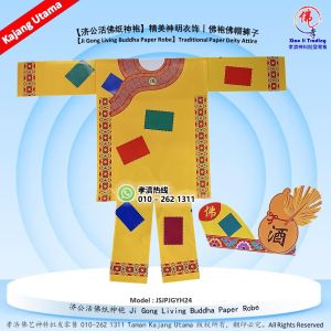 济公活佛纸神袍｜黄衣济公袍｜灰衣济公袍｜精美神明衣饰｜佛袍佛帽裤子 孝濟神料 Joss Paper Ji Gong Living Buddha Paper Robe｜3D Deity Outfit｜Sacred Attire for Worship & OfferingXiaoJiTrading  XiaoJiTrading｜Jubah Kertas Ji Gong Fo Toh｜Pakaian Dewa 3D｜Khusus untuk Persembahan & Sembahyang