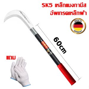 【วัสดุเหล็กนำเข้า】เคียว คมชัด ไม่เป็นสนิม หัวมีดกว้าง เหล็กแมงกานีส หญ้า  ข้าว มีดหวด