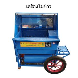 เครื่องโม่ข้าว เครื่องโม่ข้าวแก่ไว้