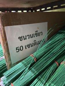 สายเขียวจีน 0.5 ซม 1.8 มล ด้ายเขียวจีน ใช้งานง่าย สะดวก คุณภาพดี