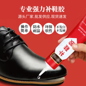 Shoe Repairing Glue 30g 补鞋胶专用鞋胶修鞋匠粘鞋胶运动鞋皮鞋树脂软性防水强力修鞋胶水