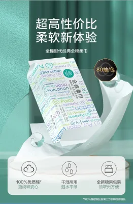 【SG Ready Stock】80 pcs / Purcotton Facial Towel❤ Purcotton Facial Tissue 100% Cotton ❤ Disposable Wash Face Towel ❤ Remove Makeup