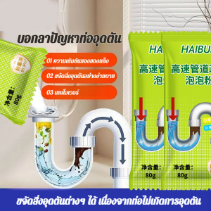 การกําจัดที่มีประสิทธิภาพ ผงขุดลอกท่อ น้ำยาทําความสะอาด ละลายและกําจัดกลิ่น การขุดลอกที่มีประสิทธิภาพ ขจัดกลิ่น กําจัดยุง และบํารุงรักษาท่อ ประหยัดเวลาและความพยายาม