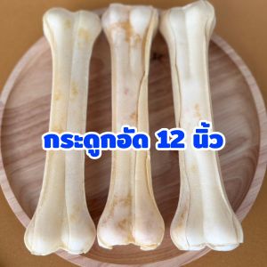 กระดูกขัดฟันสุนัข แบบอัด ขาว4 นิ้ว 60ชิ้น เกรดA  ขนมขัดฟัน สำหรับสุนัข