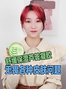 ZOHS คูราเซา เจลว่านหางจระเข้ บำรุงผิว ชุ่มชื้น ซ่อมแซมหลังจากแสงแดด รอยสิวเล็กน้อย มาส์กเจลสำหรับนอน ดูแลผิว ขายส่ง