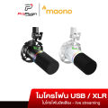 Maono PD200X ไมค์ Podcast Dynamic Microphone เชื่อมต่อได้ทั้ง 2 ระบบ XLR และ USB ใช้งานง่าย ได้คุณภาพเสียงดี (ProPlugin)). 