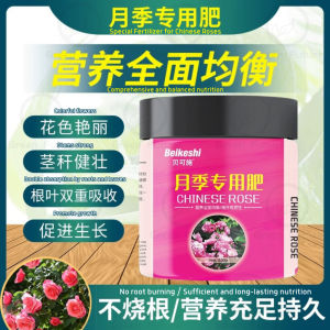 BAJA ROSE 玫瑰肥料 Beikeshi 月季专用肥 Fertilizer for Chinese Rose Baja 月季 fertilizer rose 玫瑰 naja rose